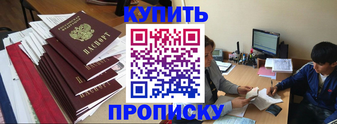 временная регистрация собственник в Тверской области