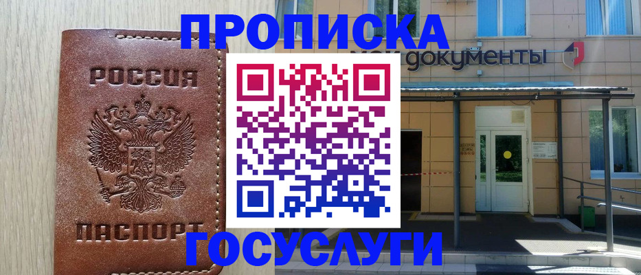 прописка 2025 в Тверской области