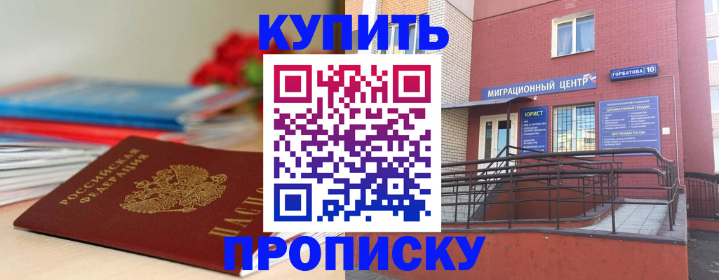 временная регистрация законно в Тверской области