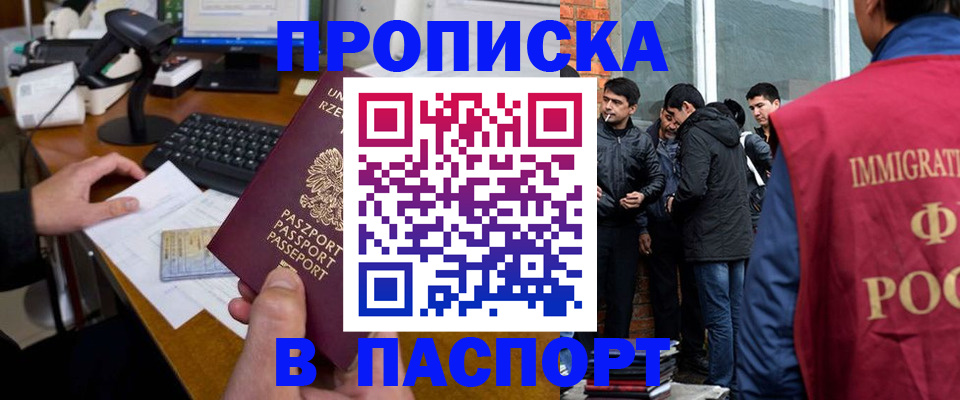 прописка иностранных граждан в Тверской области