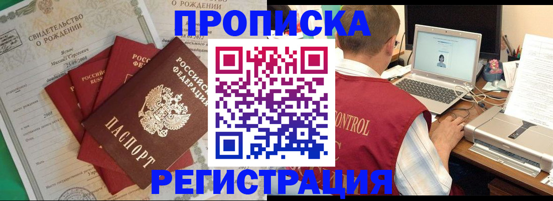 прописка для военкомата в Тверской области