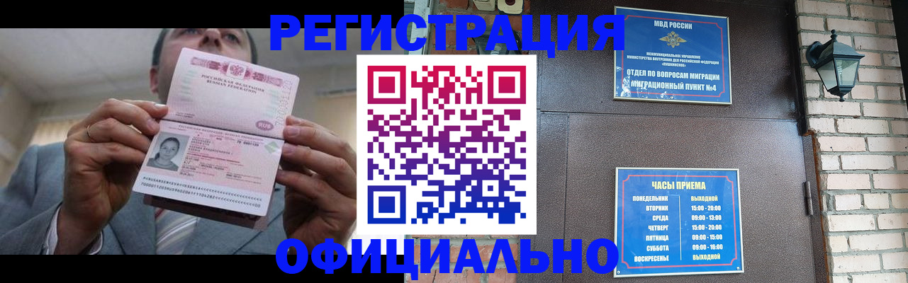 миграционный учет в Тверской области