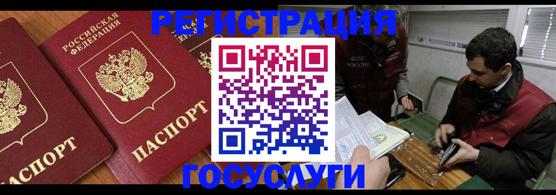 временная регистрация недорого в Тверской области